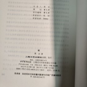 蛙 (带书签) 保证正版