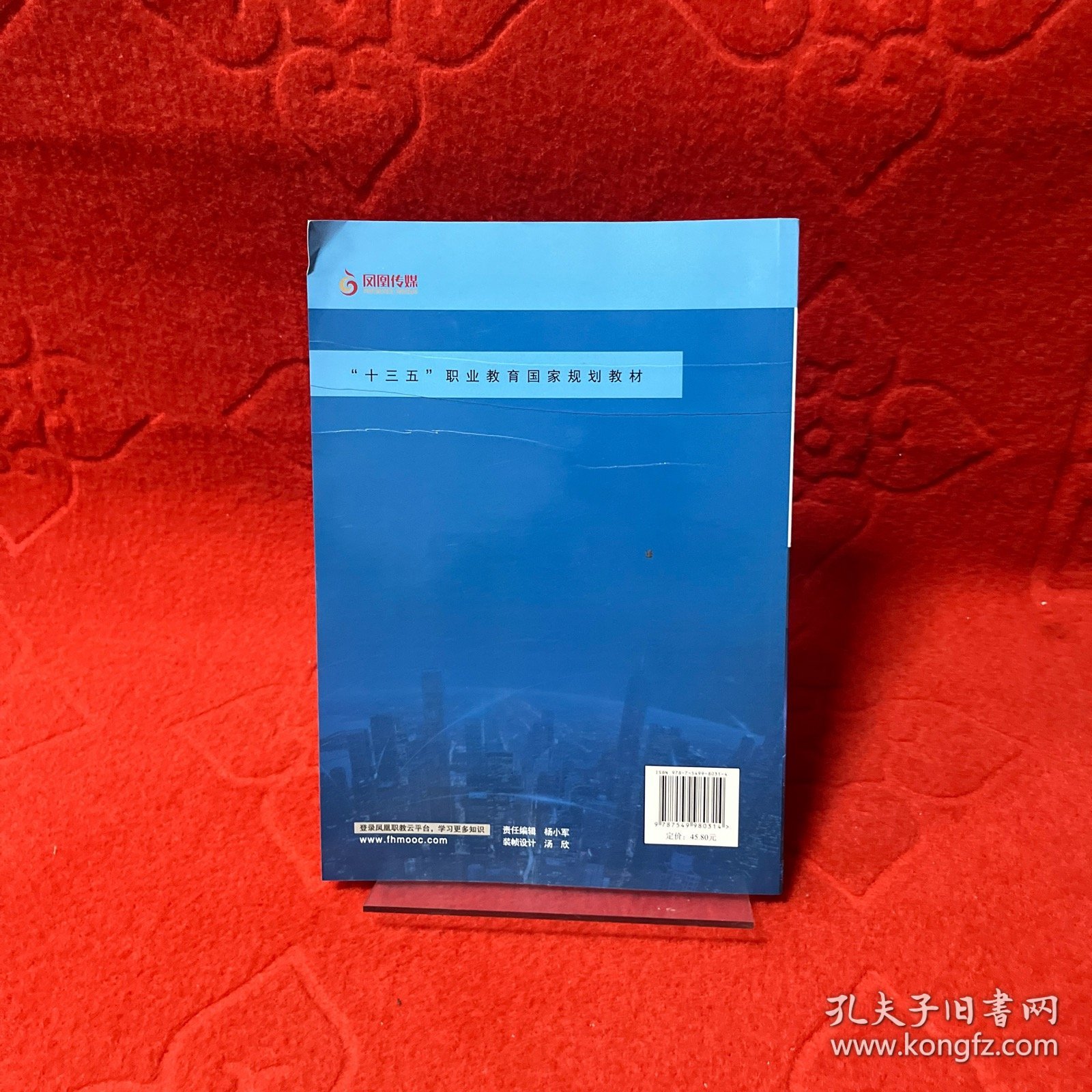物联网C#程序开发案例式教程