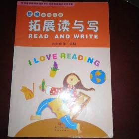 小学英语拓展读与写