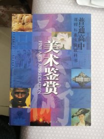 美术课本