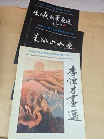 中国当代甘肃美术家画库