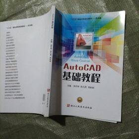 字体设计与表现(艺术设计专业十三五精品课程规划教材) 大中专高职经管 编者:刘毅飞//冯正未|责编:史春霖//张婷婷 新华正版