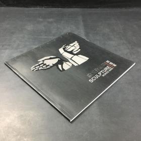 雕塑作品選：劉培軍（簽贈本）