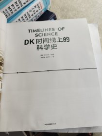 DK时间线上的全球史）没有书皮