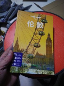 Lonely Planet旅行指南系列：伦敦（2015年全新版）
