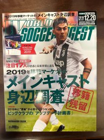 2018年日本足球周刊文摘足球体育特刊盘点c罗纳尔多金球奖 世界杯球星专辑梅西迪巴拉封面世界杯内容日本《足球》杂志原版带欧洲联赛17人专题等包邮 格里兹曼