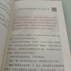 中国民间故事， 一千零一夜，非洲民间故事 ，五年级上课外阅读必读书 快乐读书吧推荐阅读，三本合售