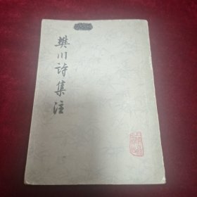 樊川诗集注