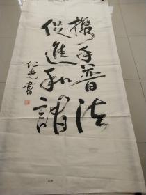 书画参赛作品，江苏《郭仁光》书法作品一幅，尺寸136×70，B699