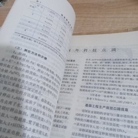 农科院馆藏16开《 广东农业科学》 1982年1-6，广东省农业科学院 华南农学院