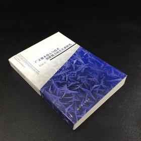 廣義資本投入與技術(shù)創(chuàng)新能力相關(guān)關(guān)系研究