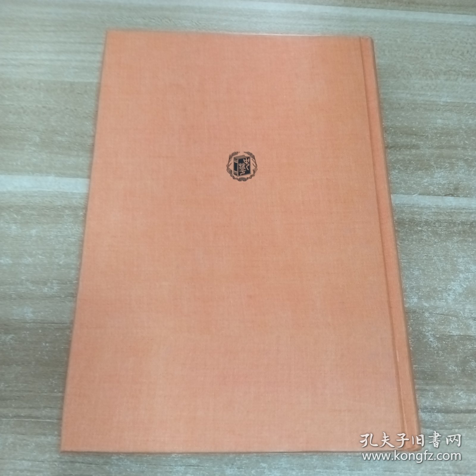 中华经典名著全本全注全译丛书:5本合售