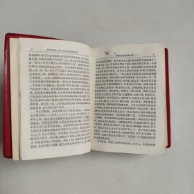 毛泽东选集 一卷本 红皮软精装 64开 横排袖珍本