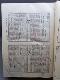 说文解字注 1981年一版