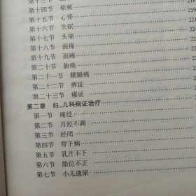 实用针灸推拿学