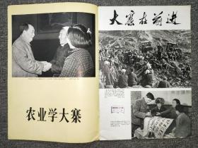 民族画报  1974年 第4期