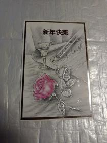 贺卡 新年快乐1997年