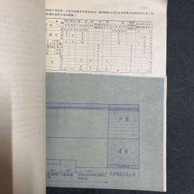 先进经验汇选之四 隧道施工中点滴经验