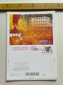 邮资明信片样张 样品：2006年贺年有奖信卡，陕西省电信有限公司白河县分公司，印生肖狗80分邮票，河南省邮电印刷厂资料票专用章