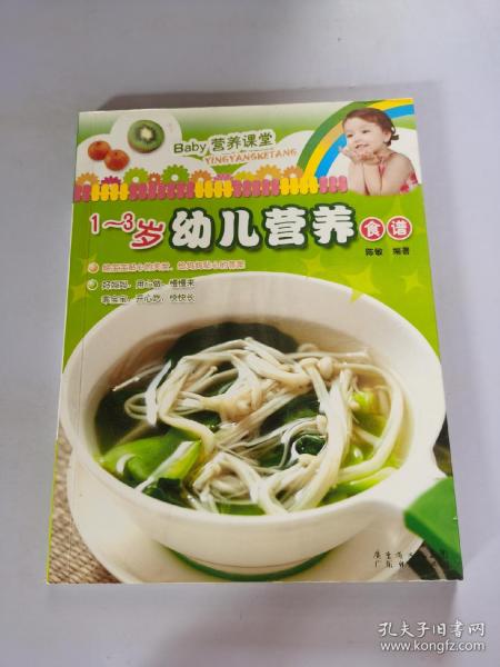 Baby营养课堂：学生益智补脑食谱