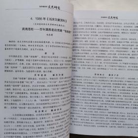 “中华百年老字号”张恒春国药文史研究，张恒春中医药“全新”（2册合售，附赠1本-张恒春原药材供货目录） z