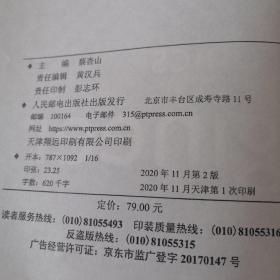 电子工程师自学速成