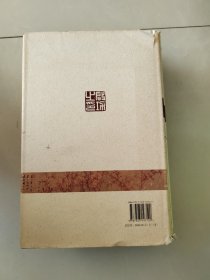 启功全集(精装）卷1