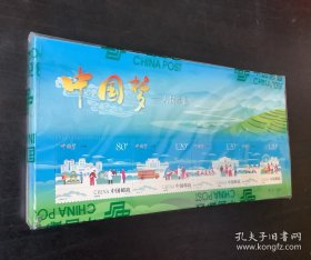 老邮票：合售有优惠～一刀（共100张未拆封）2015-15《中国梦～人民幸福》连体邮票小全张（横四连异图四连）全套共4枚（连成一整幅：安居乐业、社会保障、社会和谐、美好生活）