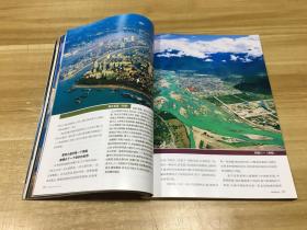 中国国家地理景观大道(珍藏版)
