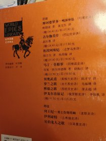 贝奥武甫.罗兰之歌.熙德之歌.伊戈尔出征记