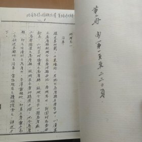 高唐县志稿(1-11)