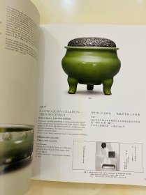 佳士得2014年香港拍卖会 瓷器 工艺品 艺术品 拍卖图录画册图册