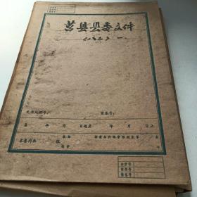 莒县县委宣传文件材料
