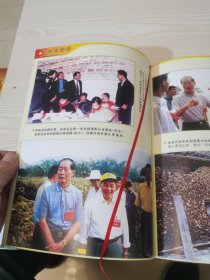 情满老区，博罗县老促进会成立十五周年纪念画册