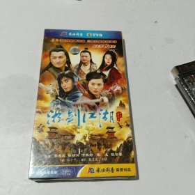 游剑江湖 DVD
