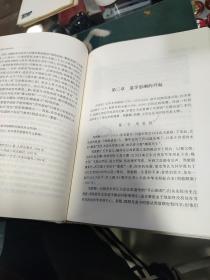 中国古代哲学史   下册