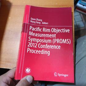 paciflc rim objective measurement symposium （proms）2012 conference proceeing