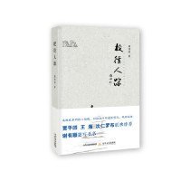 【正版新书】校径人踪