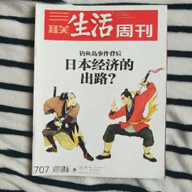 三联生活周刊F 2