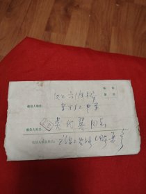 实际封邮票