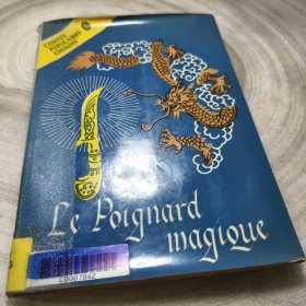 实物拍照：le polgnard maglque