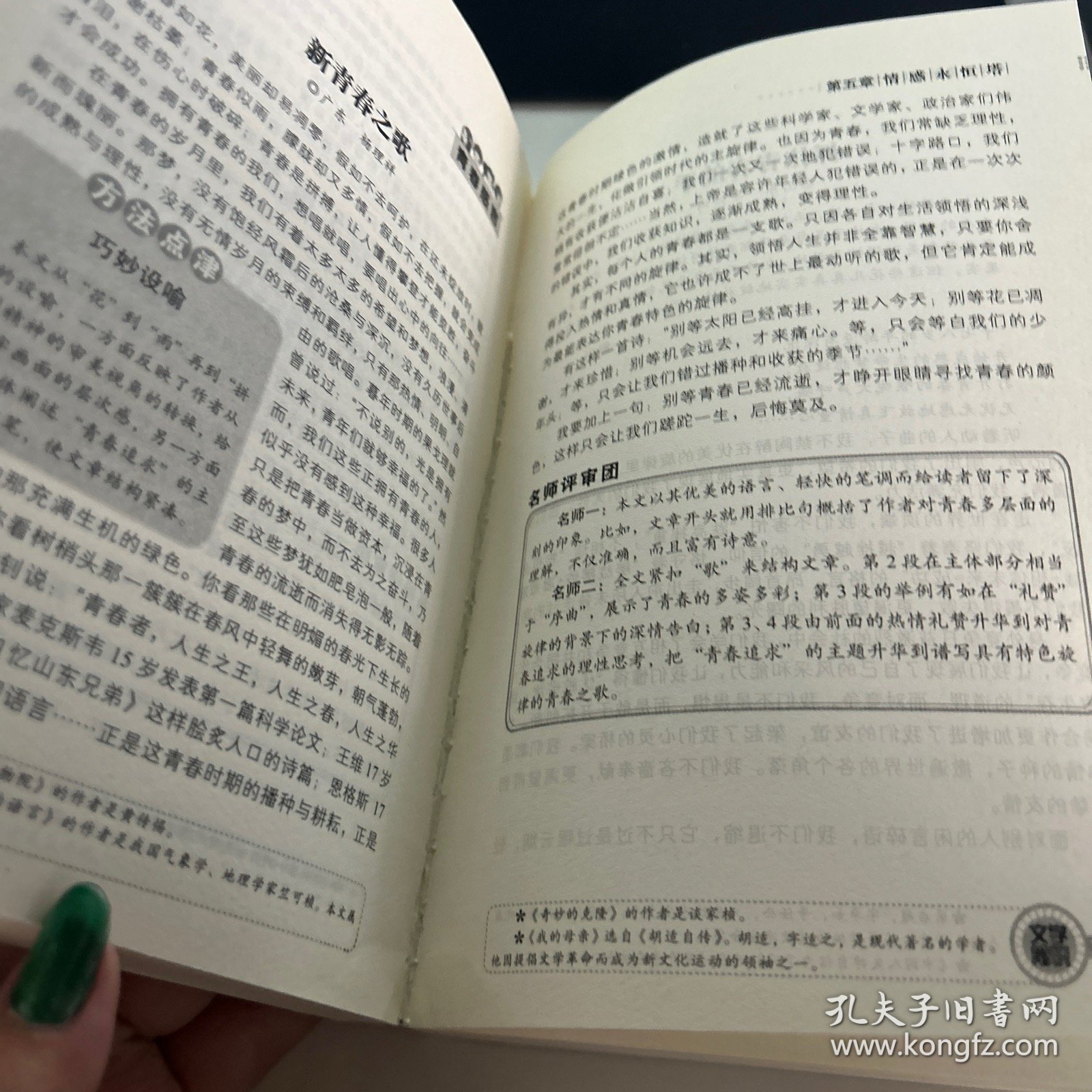 中学生最新分类作文一本全