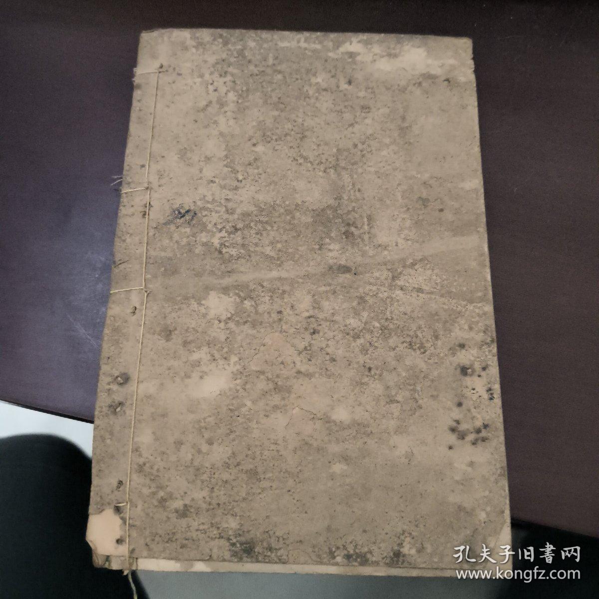 新制中华修身教授书 四