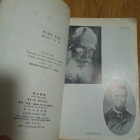 性心理学