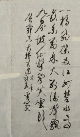 傅庞如（湖北省军区原副司令员）当代著名诗人，书画家。