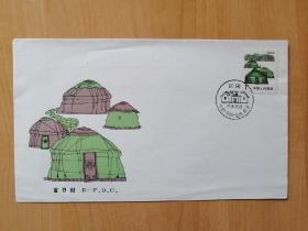 普23  内蒙民居 首日封（北京市邮票公司）