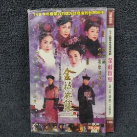 金枝欲孽 3DVD9  光盘 碟片 电视剧 （个人收藏品）TVB 中凯