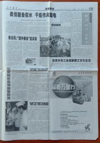 《2003.10.17日人民铁道》提供1~4版，内容:神舟五号载人飞船安然着陆;;本报评论员:热烈祝贺我国首次载人航天飞行圆满成功;挑战世界难题，中铁十四局青藏铁路建设指挥部指挥长:许兰民;合肥站诚信待客优化服务侧记;国内功率最大的压路机牵引车研制成功;聊城水电段用企业文化凝聚职工队伍:陈云凤额外服务显真情;生命禁区的健康保护神，中铁四局护士长丁太环;赤峰车务段暴风雨中安全畅通;鹰潭公安处长沈子文