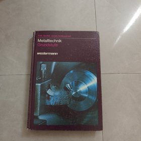 Metalltechnik Grundstufe（金属工程基础）