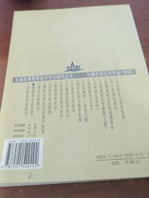 《数据库及其应用》自学考试指导与题解